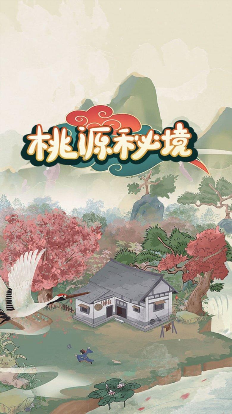 雪公园森林逃生